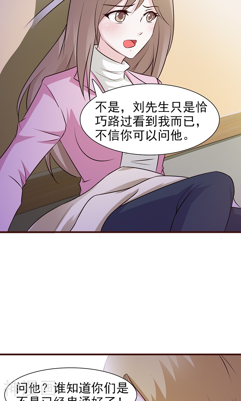 第4话 又是巧合？-23