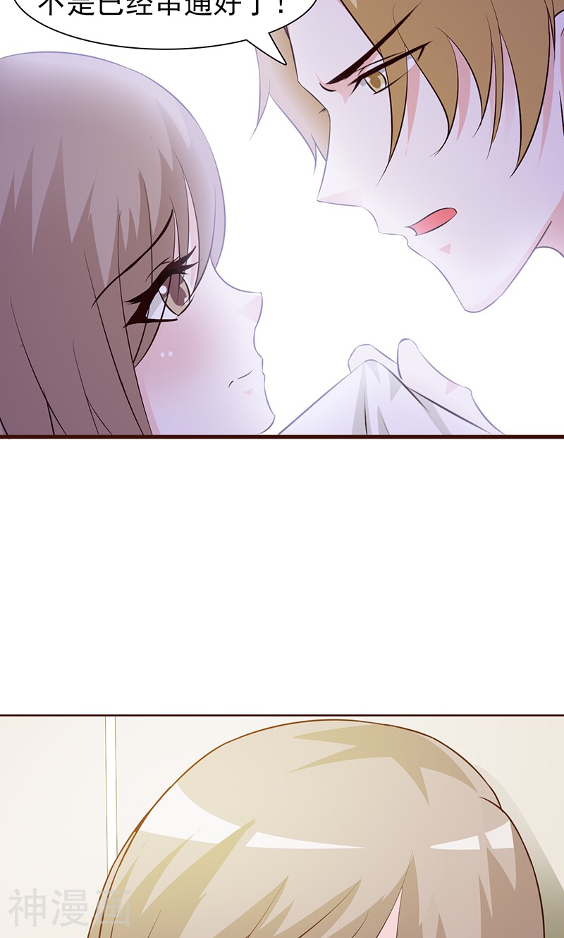 第4话 又是巧合？-24