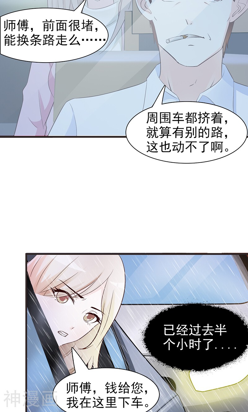 第4话 又是巧合？-6