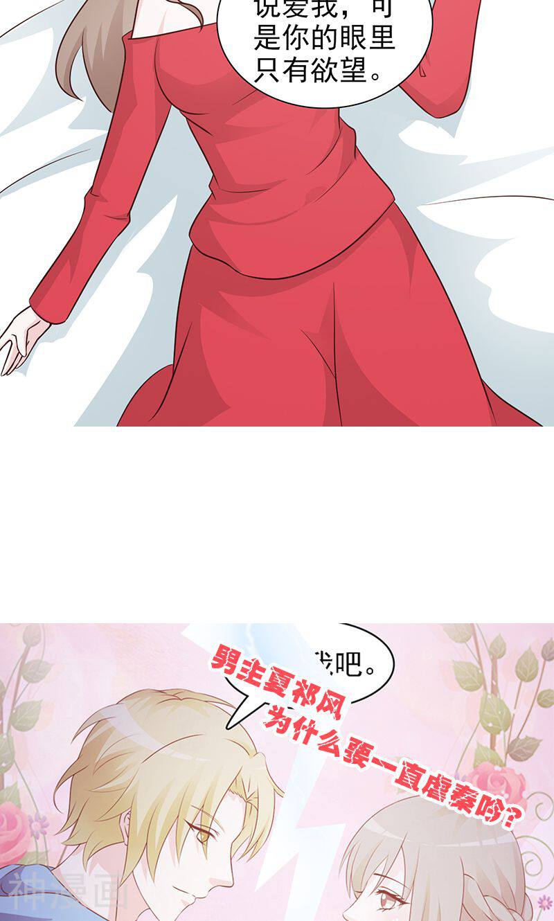 第60话 我错了-10