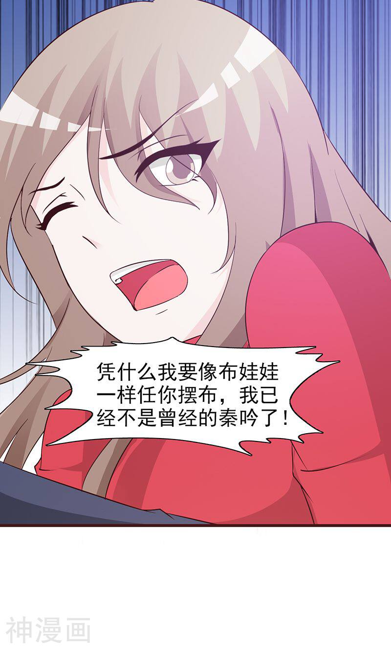 第60话 我错了-4