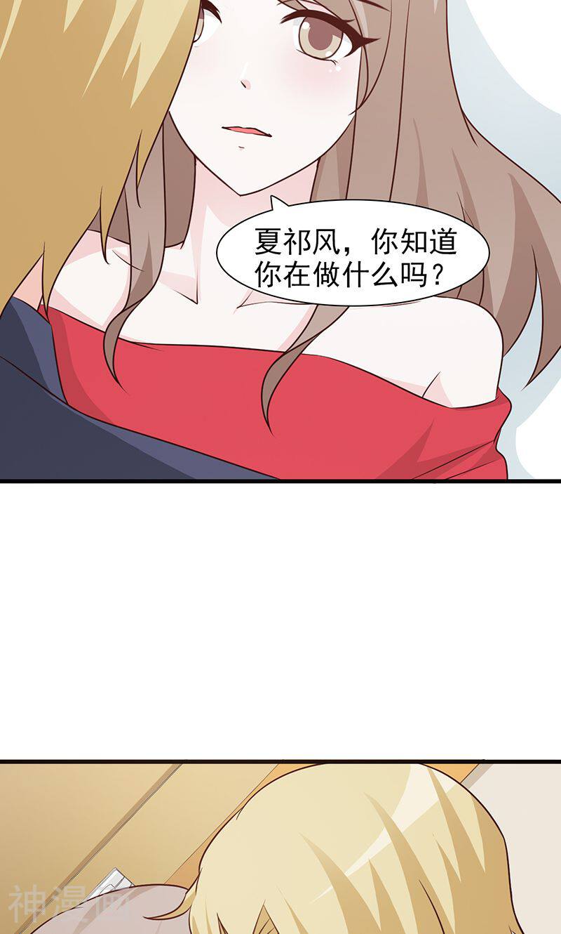 第60话 我错了-6