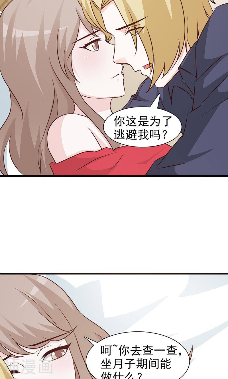 第60话 我错了-7