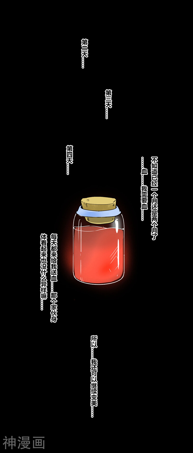 第19话 真爱之血-10