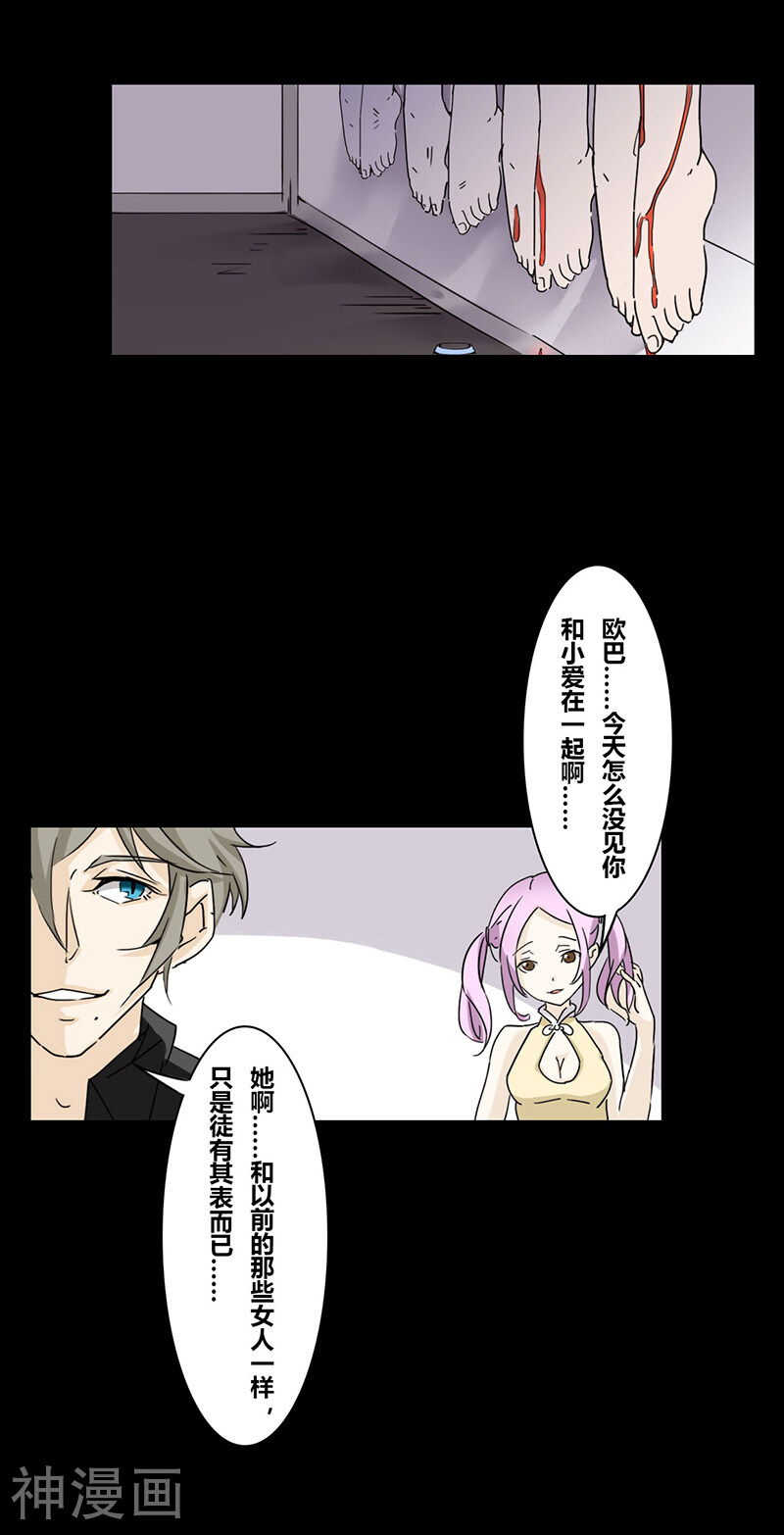 第19话 真爱之血-12