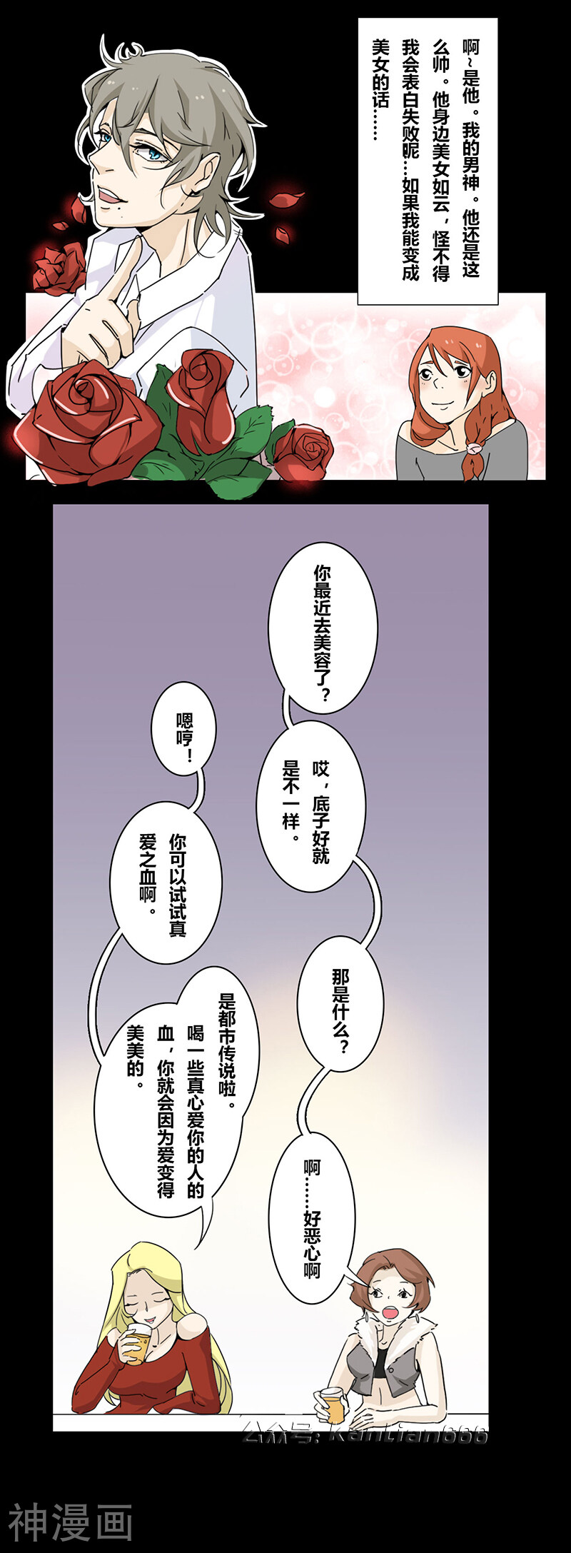 第19话 真爱之血-1