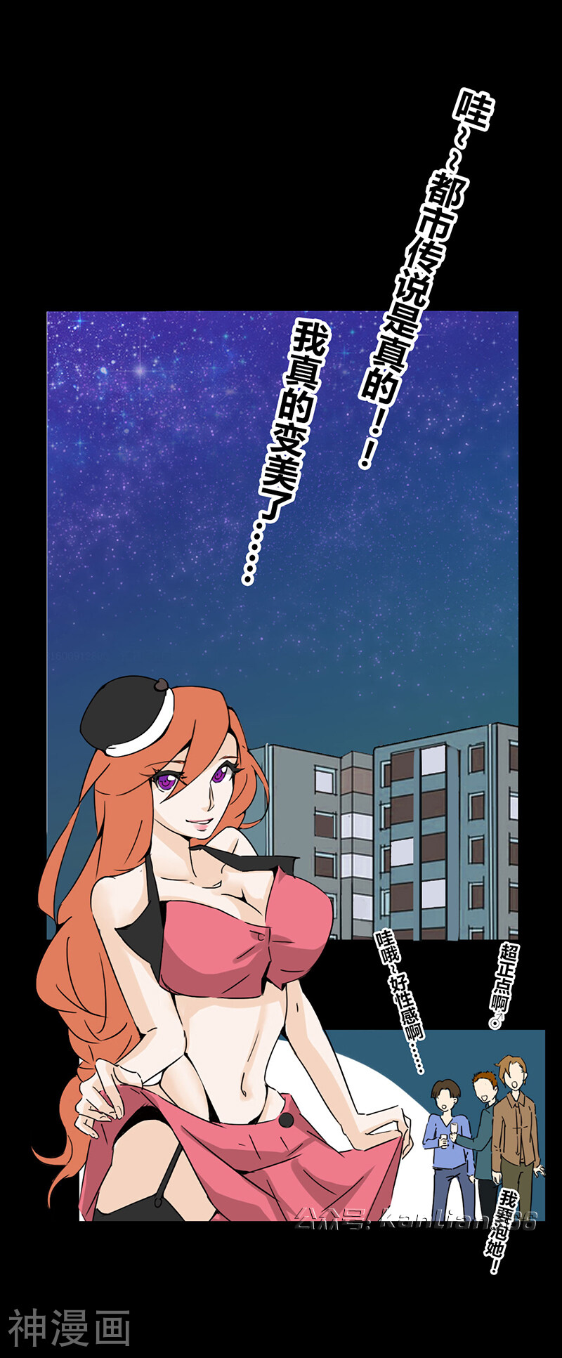 第19话 真爱之血-4