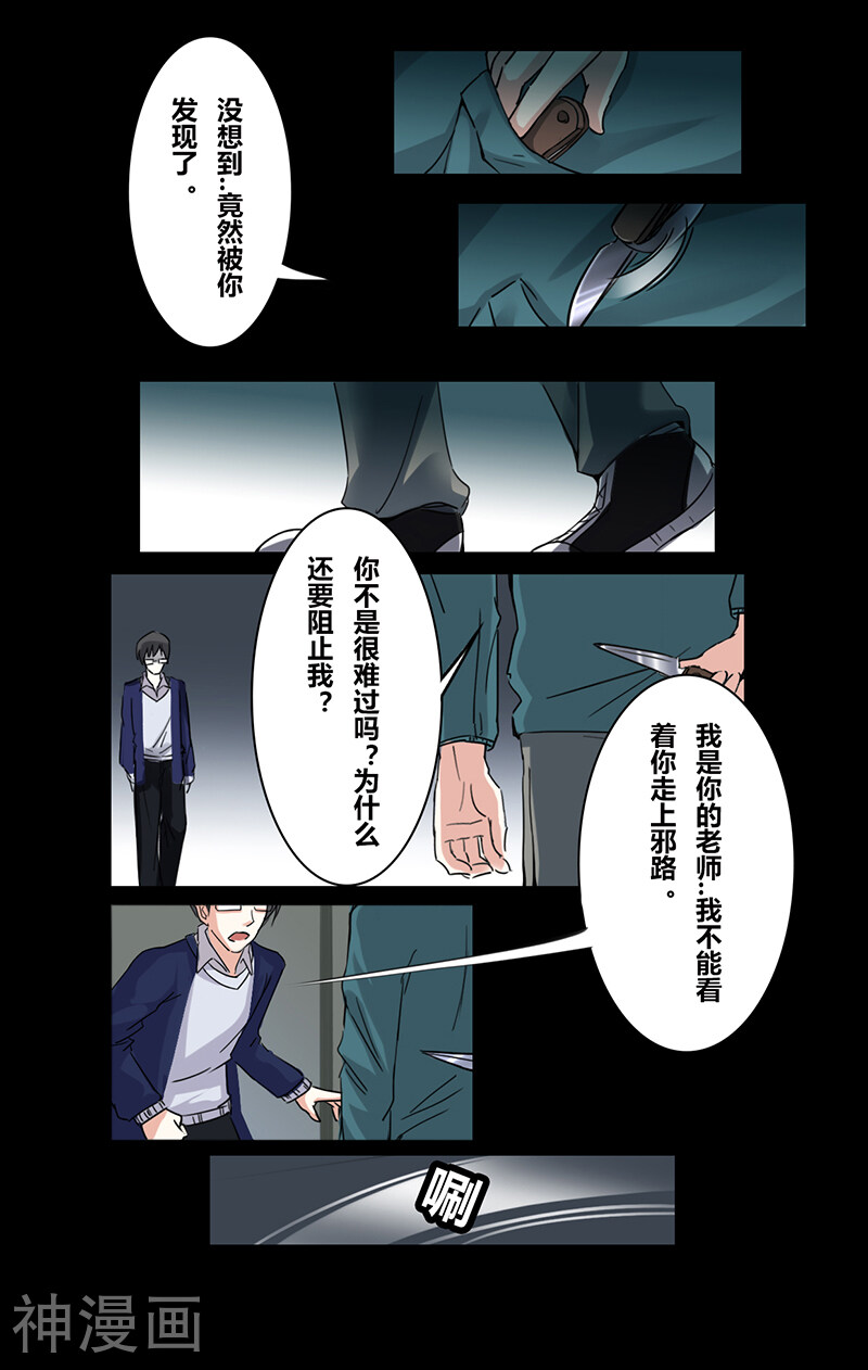 第31话 毕业照-10