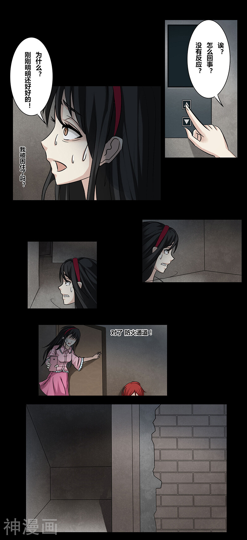 第43话 黑暗空间-9