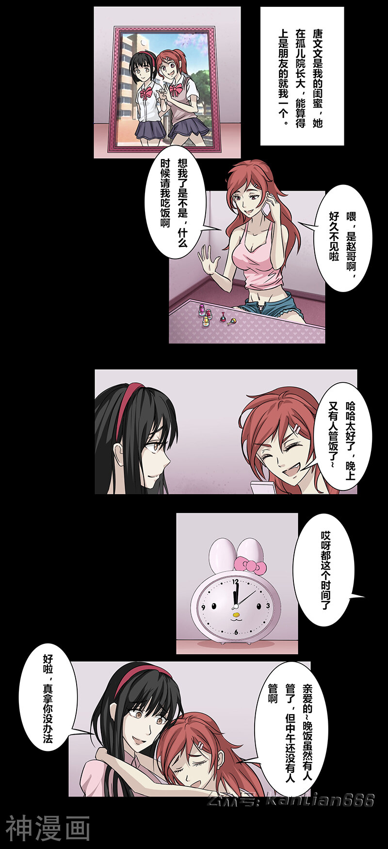 第43话 黑暗空间-1