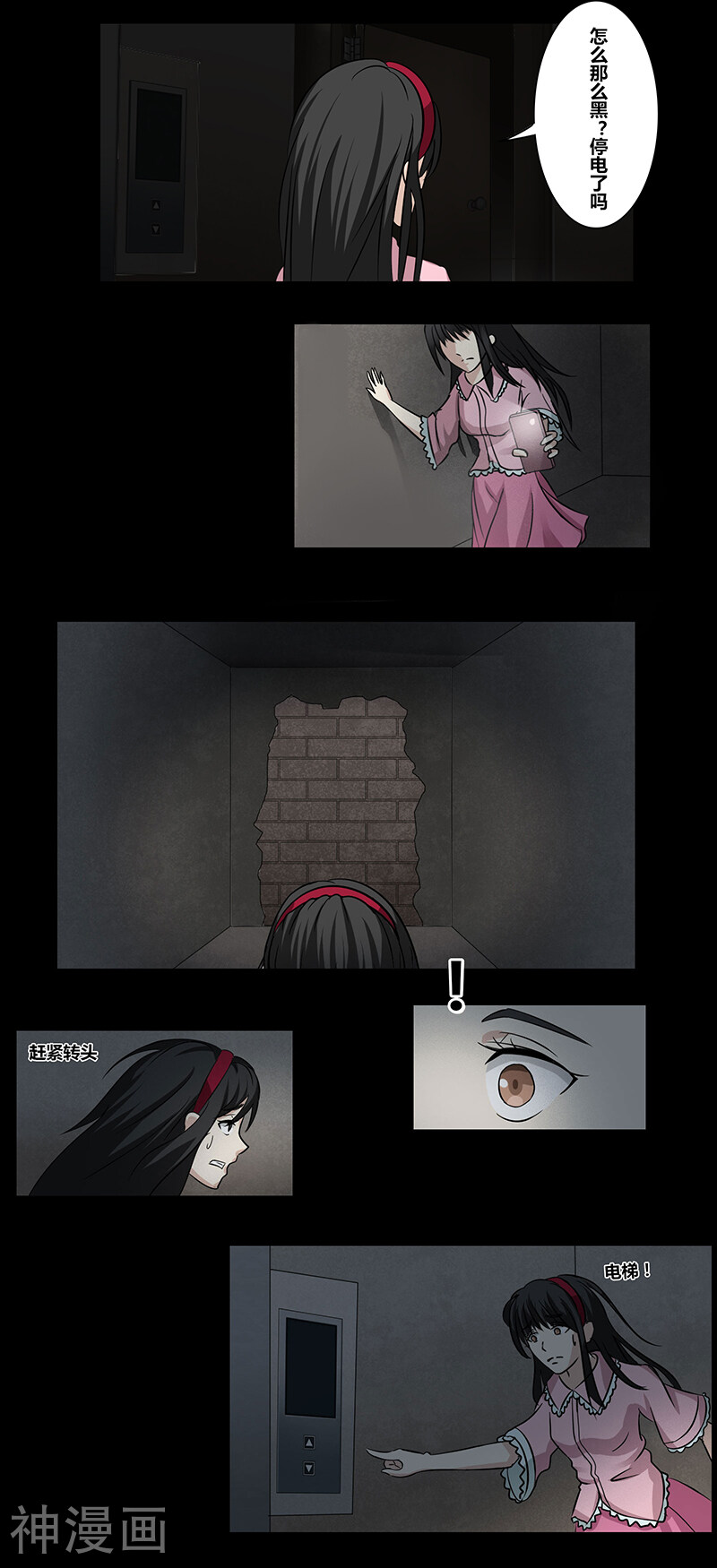 第43话 黑暗空间-8