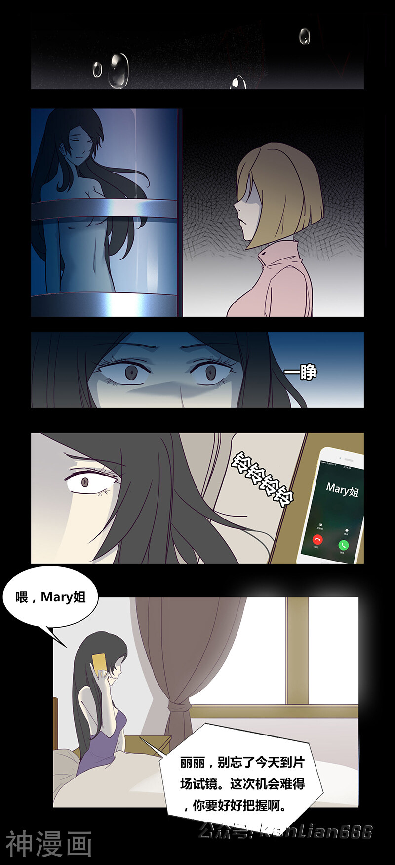 第59话 我是谁(下)-1