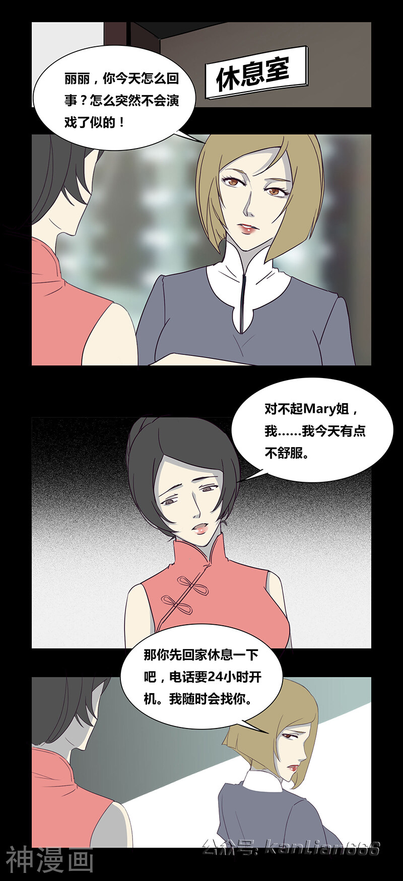 第59话 我是谁(下)-3