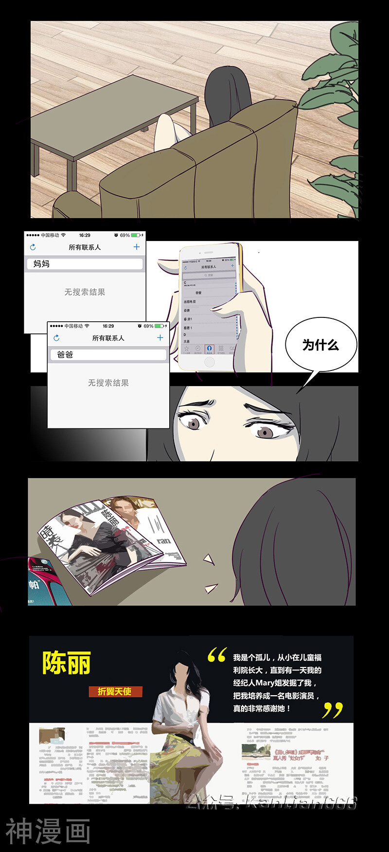 第59话 我是谁(下)-5