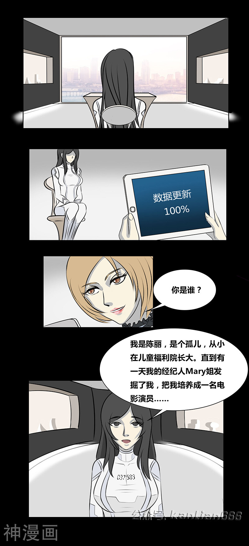 第59话 我是谁(下)-8