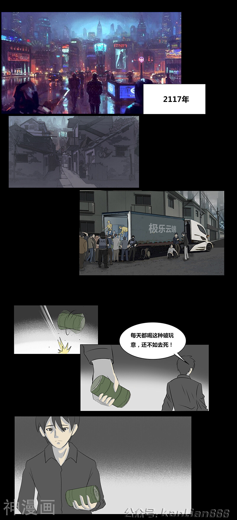 第61话 极乐云端(下)-10