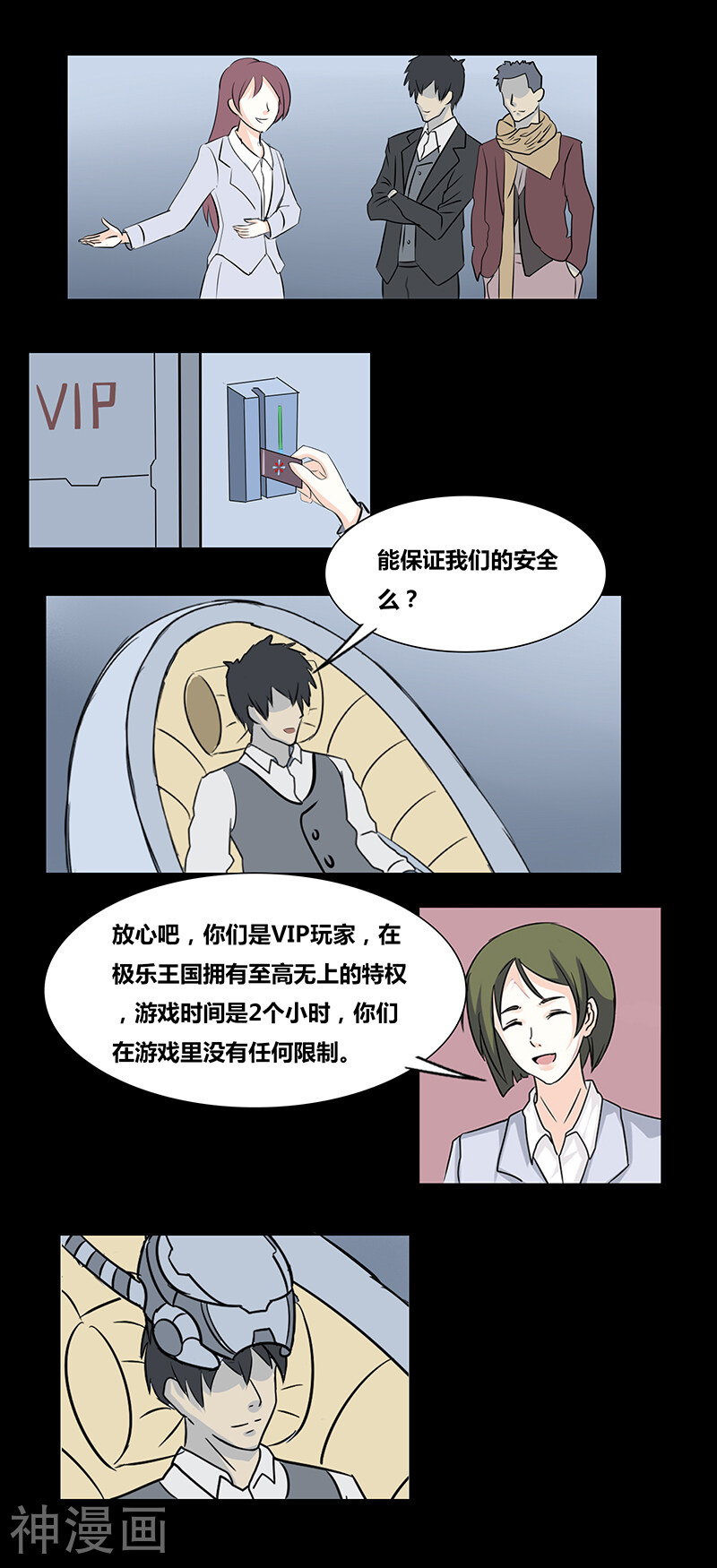 第61话 极乐云端(下)-2