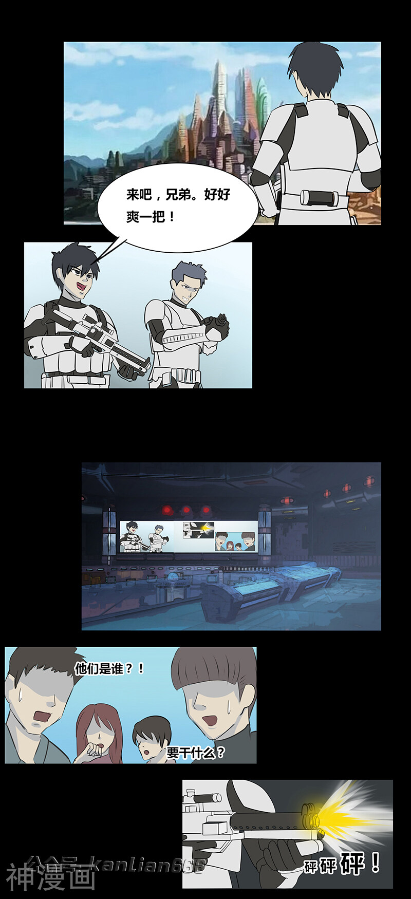 第61话 极乐云端(下)-3