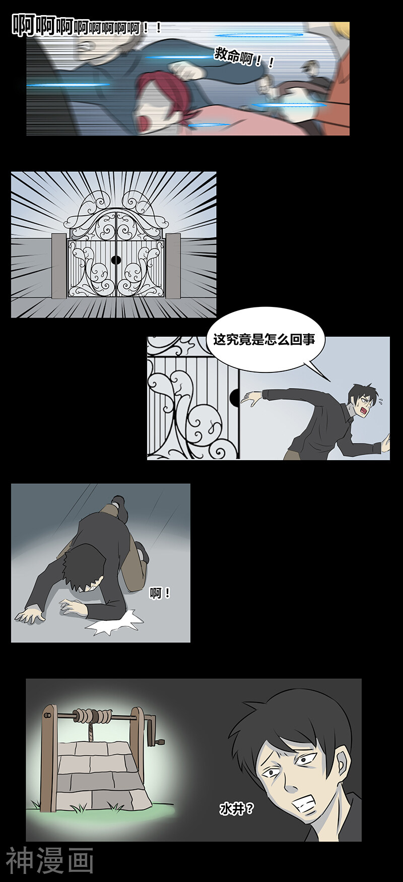 第61话 极乐云端(下)-4