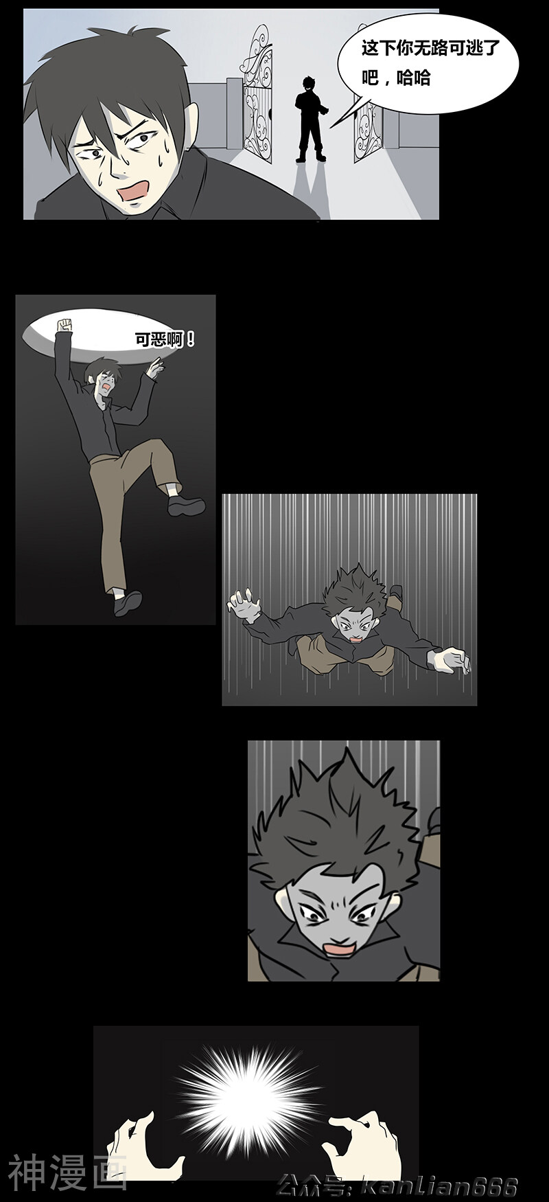 第61话 极乐云端(下)-5