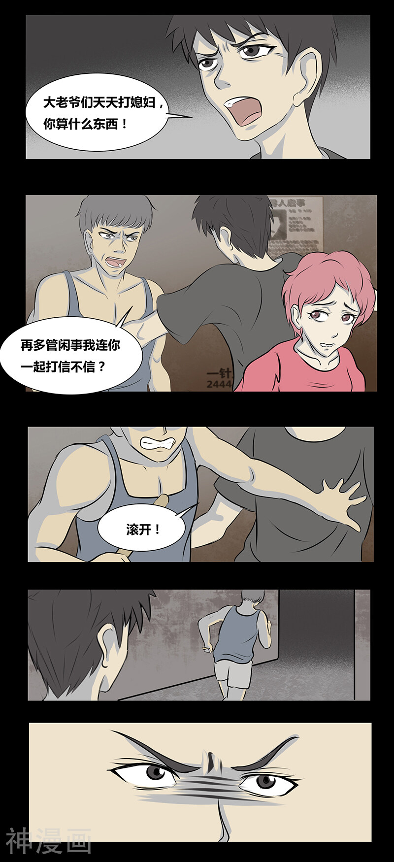 第68话 噩梦笔记-2