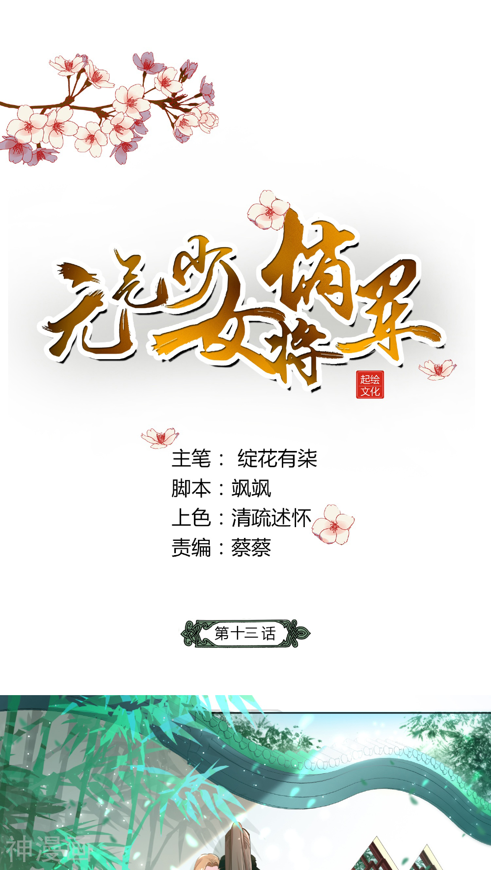 第13话-0