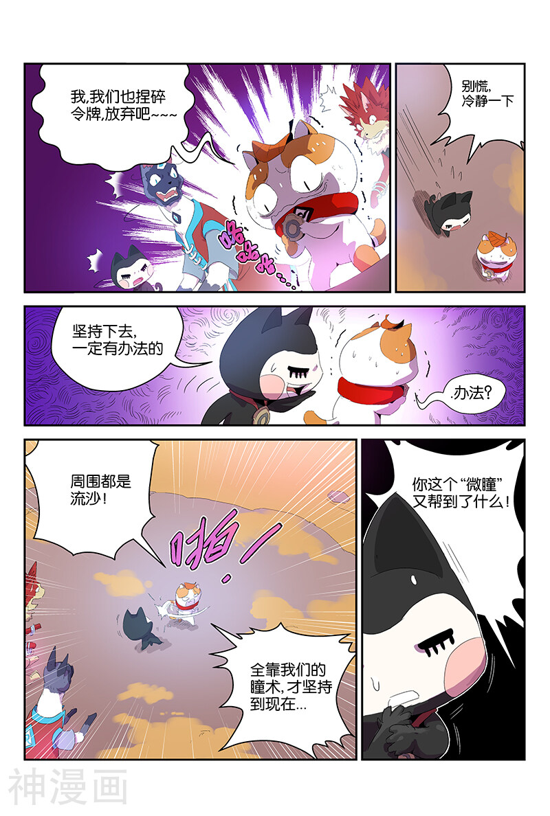 第61话 朋友的要求-0