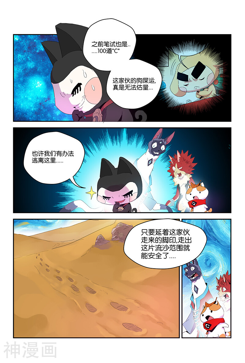 第61话 朋友的要求-3