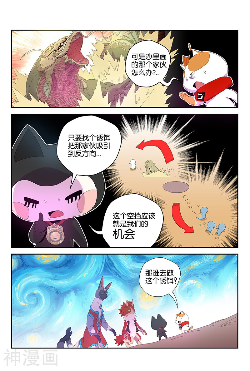 第61话 朋友的要求-4