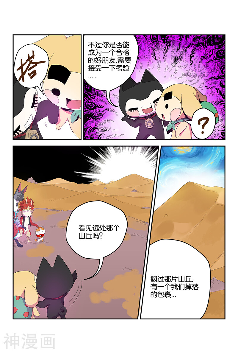 第61话 朋友的要求-7