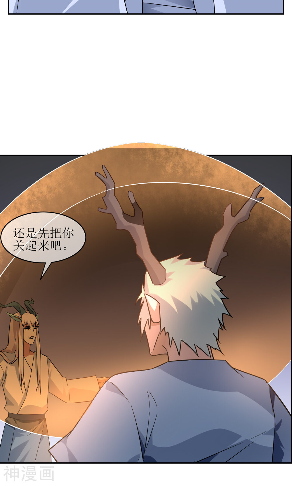 第45话 古神之战-13