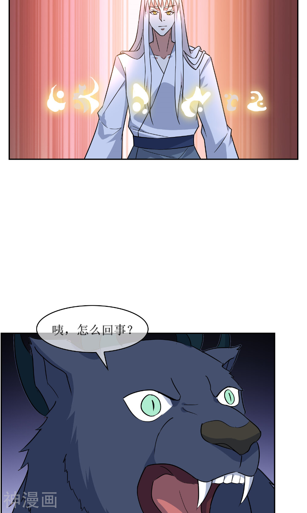 第45话 古神之战-21