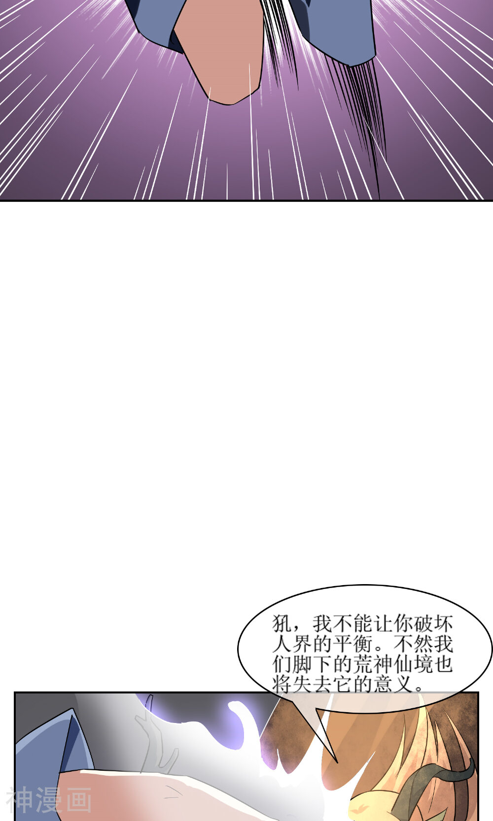 第45话 古神之战-8