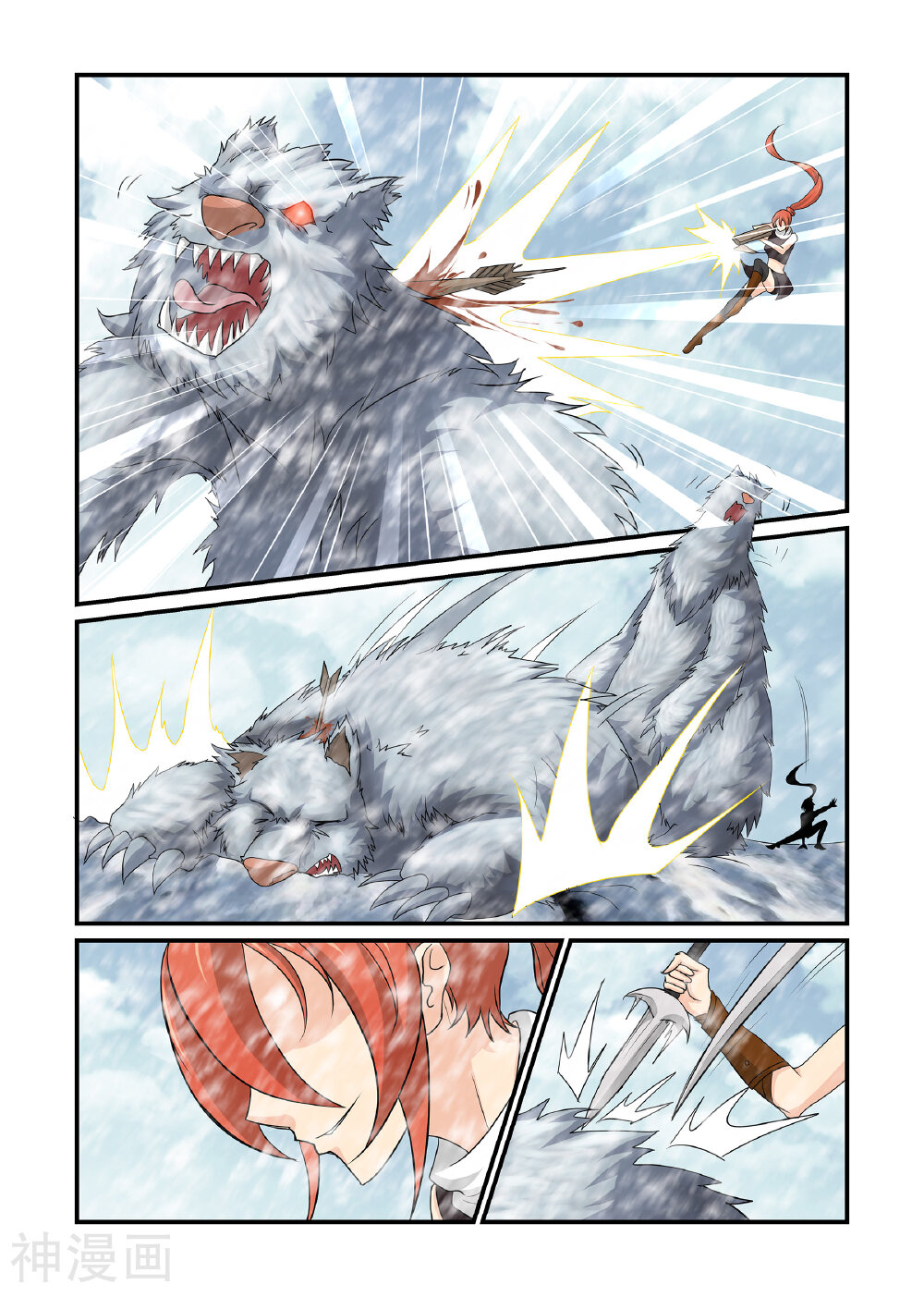 第36话 众斗雪兽下-0
