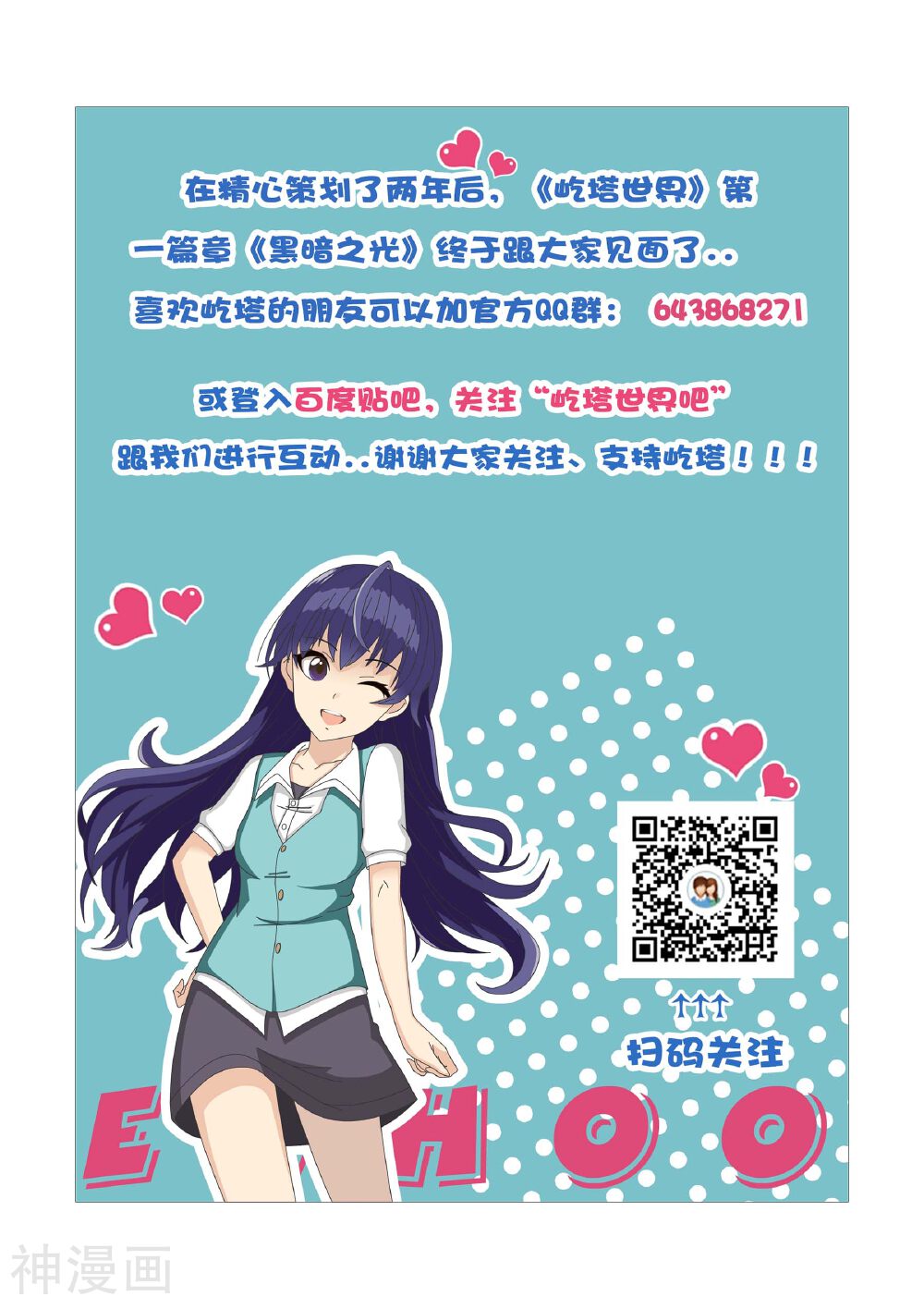 第36话 众斗雪兽下-12