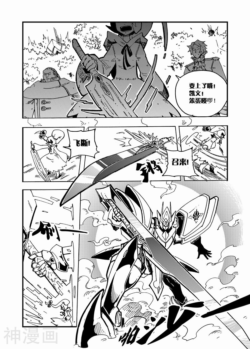 第25话 地狱门前-14