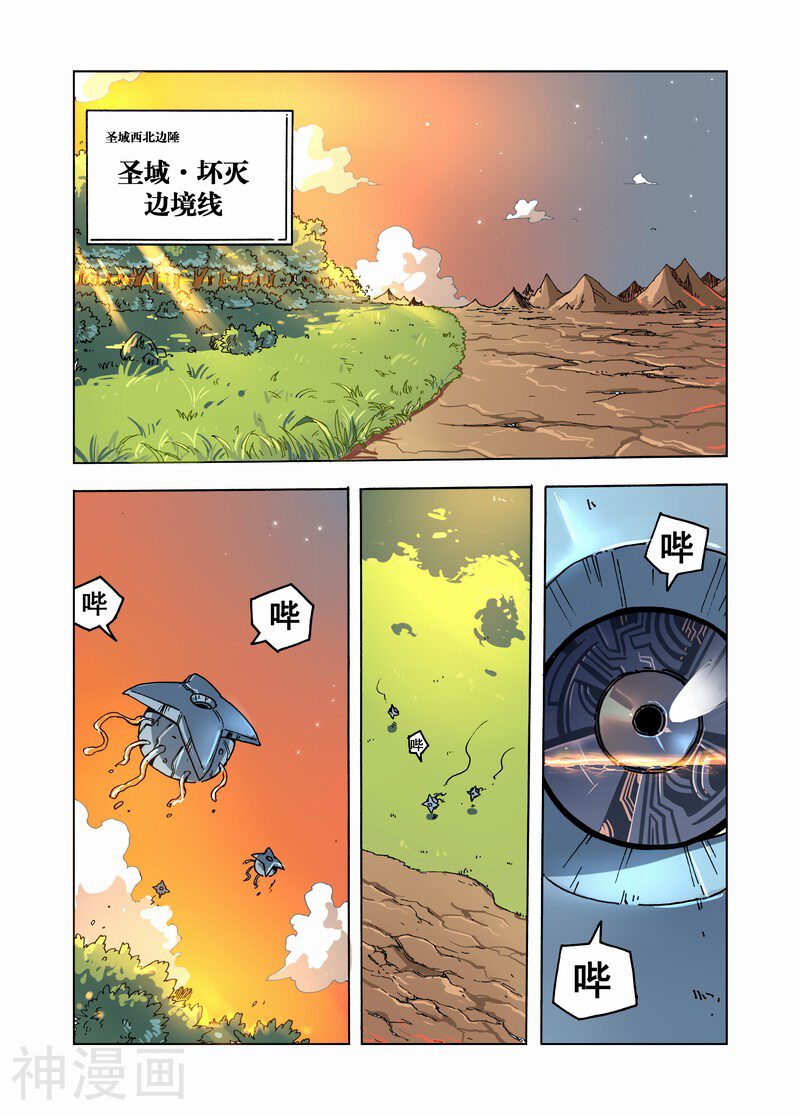 第25话 地狱门前-7