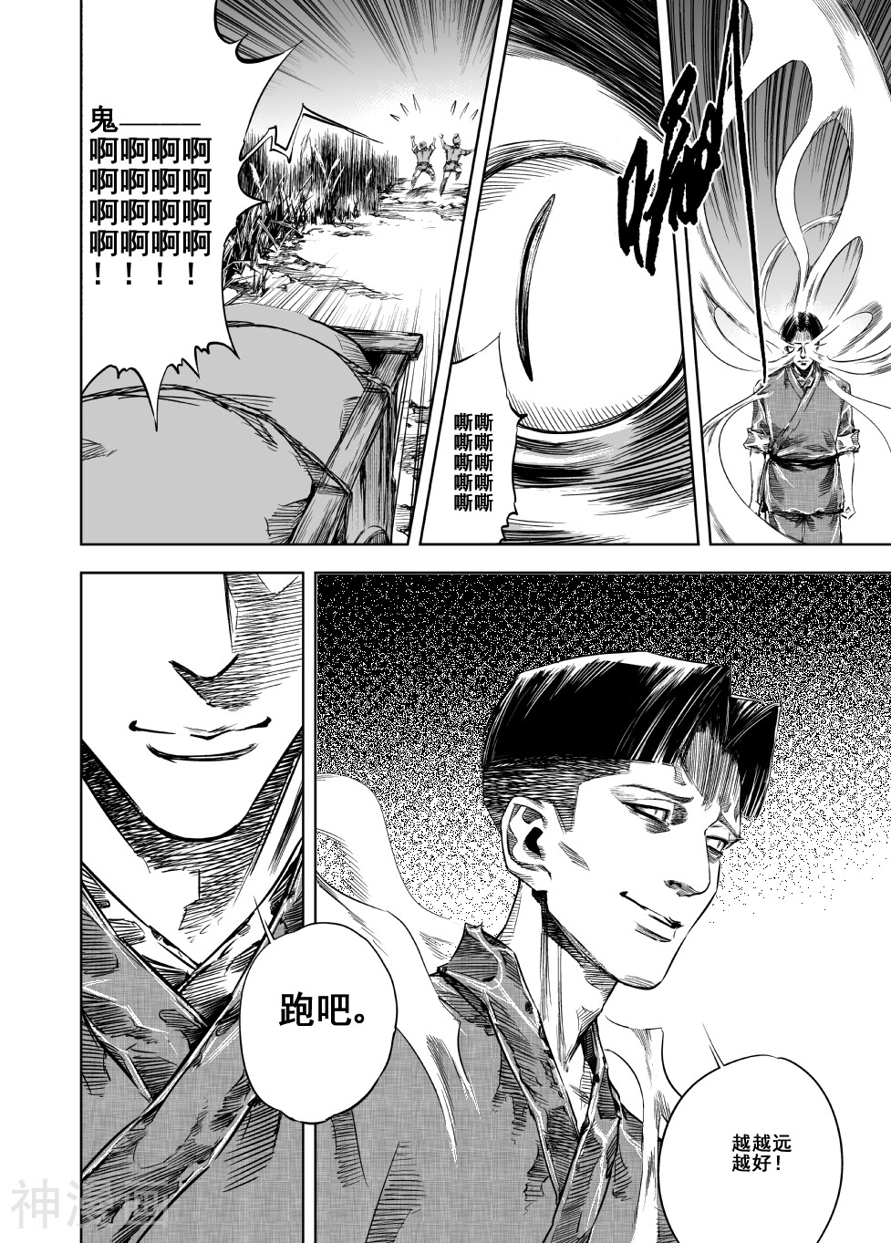 第17话 父子(1)-3