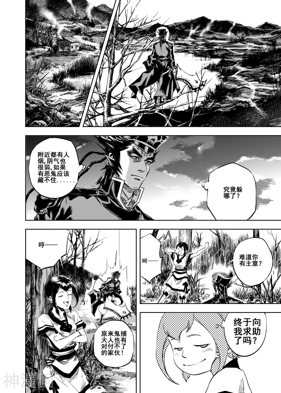 第17话 父子(1)-7