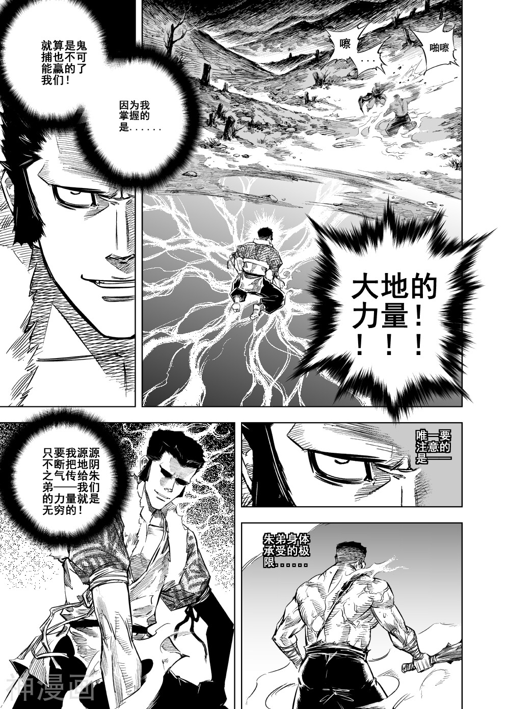 第31话 相遇(3)-2