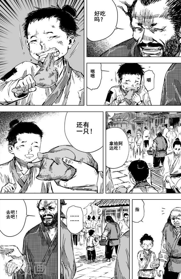 第91话 提亲上-17